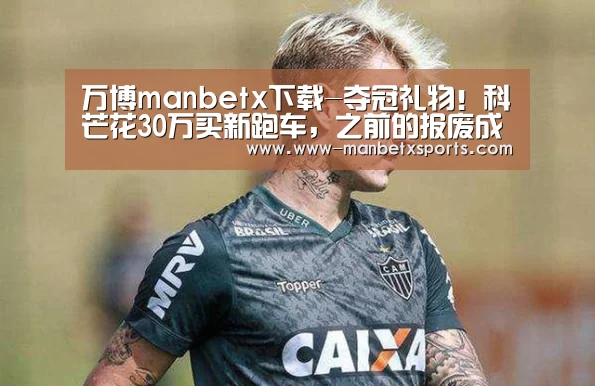 manbetx万博app下载