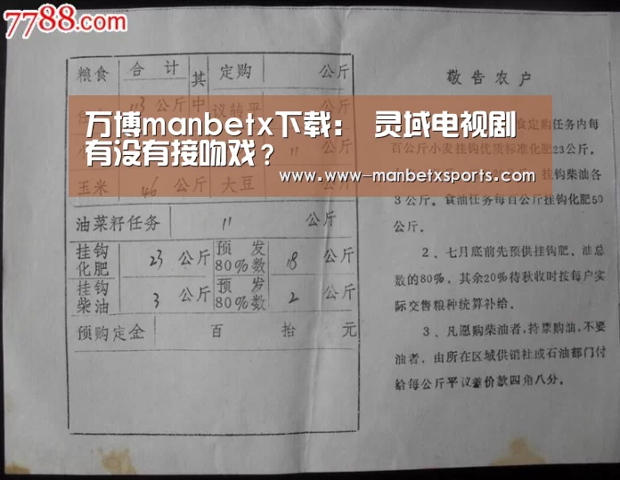 万博manbetx下载:
灵域电视剧有没有接吻戏?(图2) manbetx万博app下载